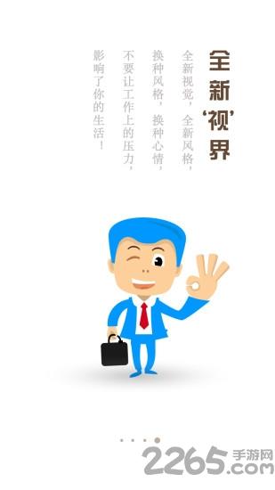电销宝app官方版下载,电销宝,销售app,办公app