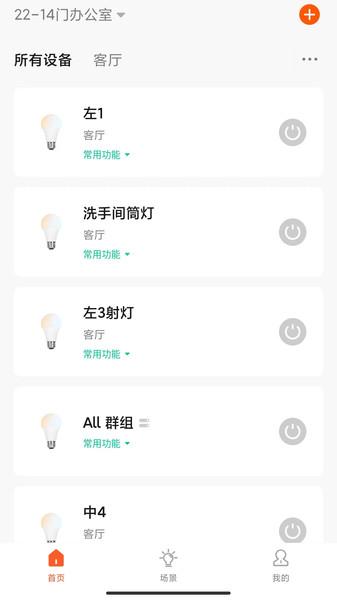 fsl智光app(改名佛照智光)下载,fsl智光,智能app,服务app