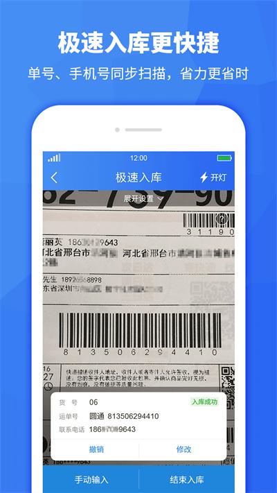 驿站助手官方版下载,驿站助手,快递app,驿站app