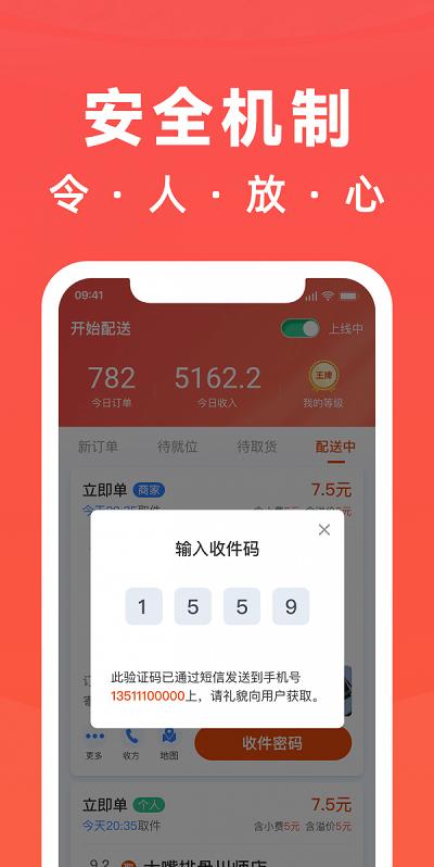 骑手岛app下载,骑手岛,接单app,配送app