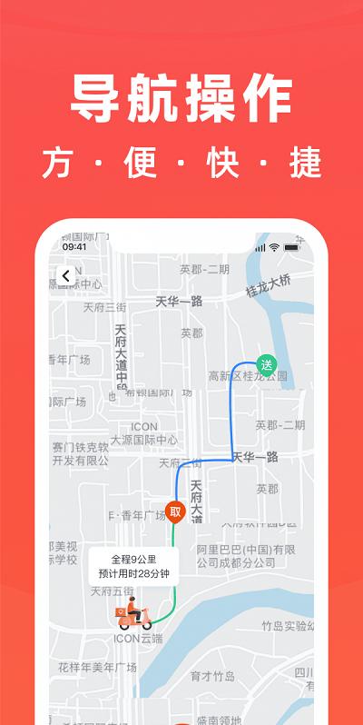 骑手岛app下载,骑手岛,接单app,配送app