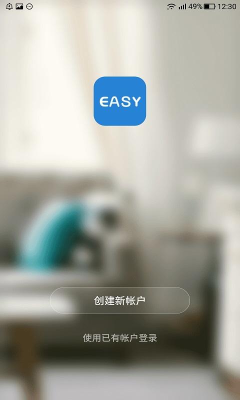 宜人智能最新版下载,宜人智能,智能家居app