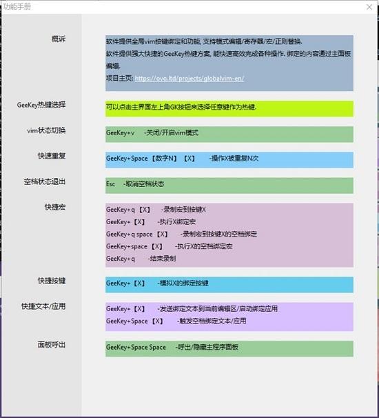GlobalVim,模拟器,文本编辑.