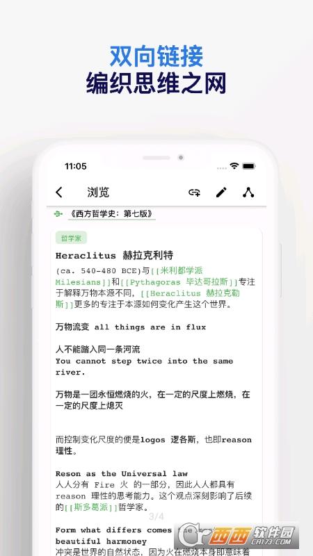 元思笔记,笔记,文字记录.