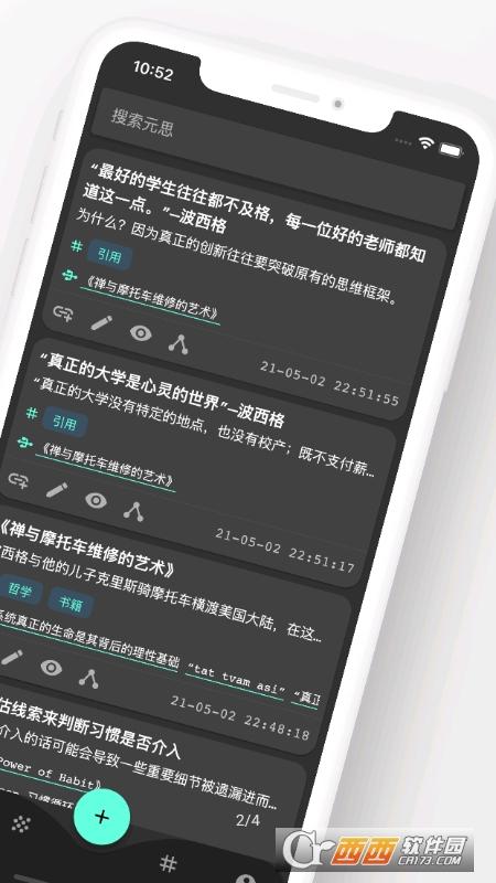 元思笔记,笔记,文字记录.