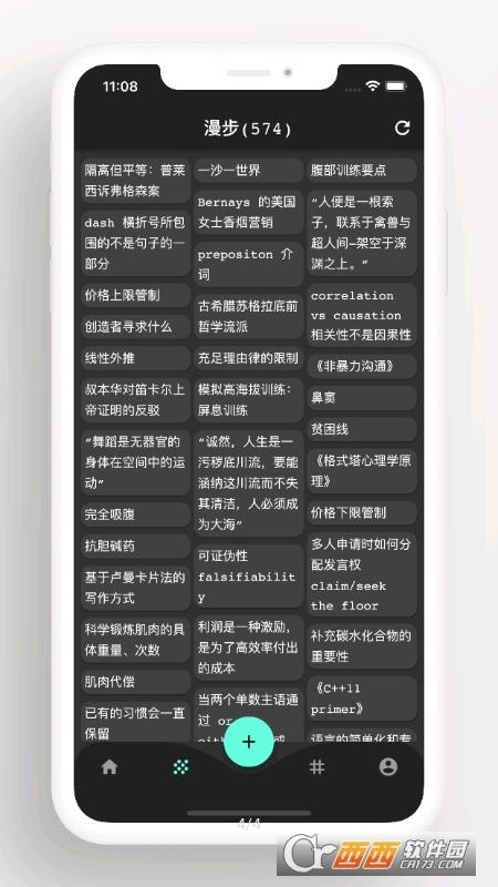 元思笔记,笔记,文字记录.