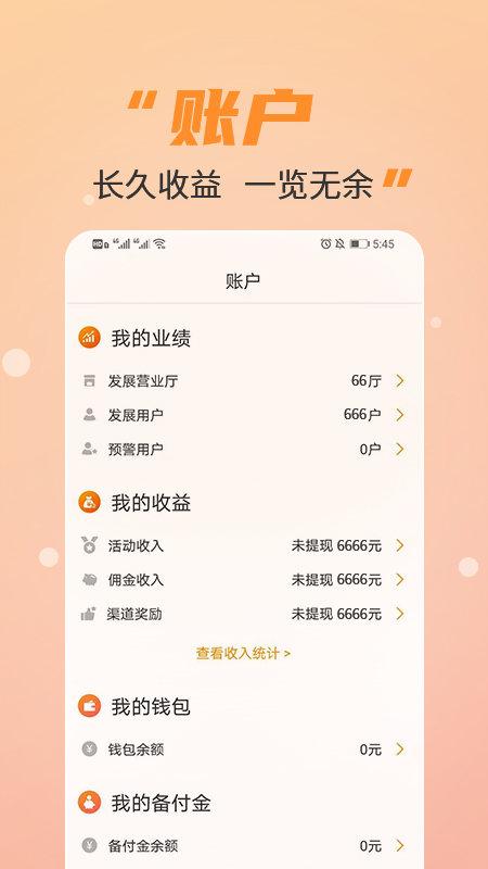 丰信移动app下载,丰信移动,移动app,营业厅app