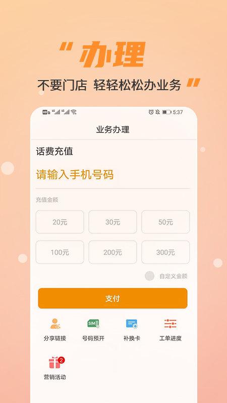 丰信移动app下载,丰信移动,移动app,营业厅app