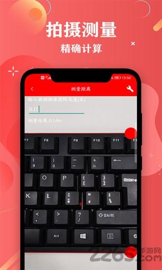尺子距离测量app下载,尺子距离测量,测量app,尺子app