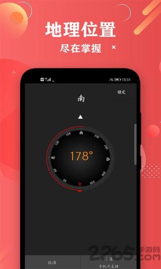 尺子距离测量app下载,尺子距离测量,测量app,尺子app