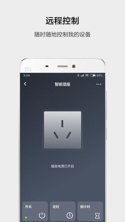 云智能app下载,云智能,家居app,智能app