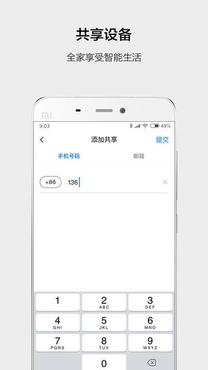 云智能app下载,云智能,家居app,智能app