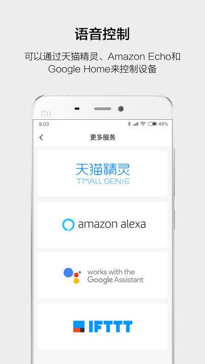 云智能app下载,云智能,家居app,智能app
