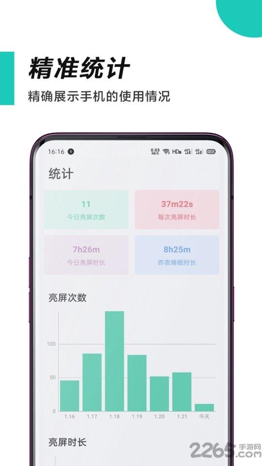 惜时app下载,惜时,时间app,管理app
