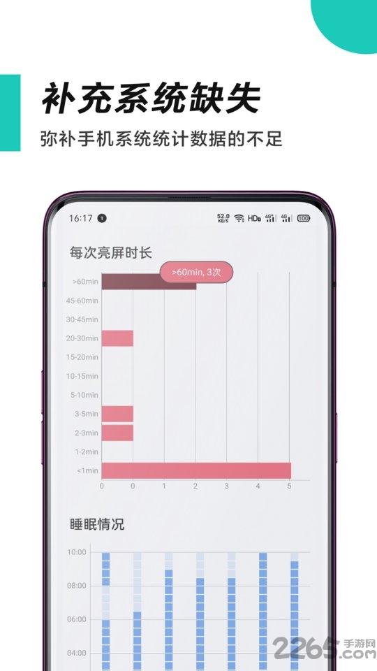 惜时app下载,惜时,时间app,管理app