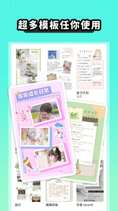 薄荷手帐app最新版下载,薄荷手帐,记录app