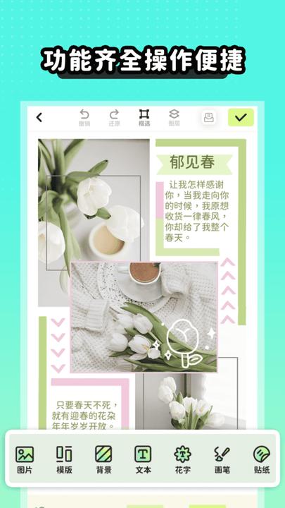 薄荷手帐app最新版下载,薄荷手帐,记录app