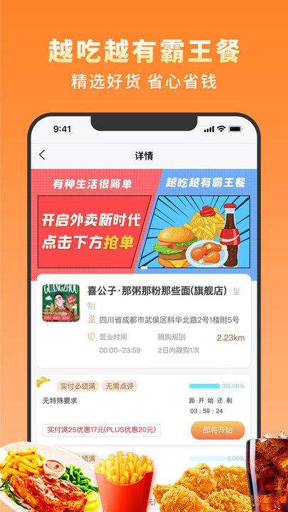 越吃越有俱乐部软件下载,越吃越有,本地app,优惠app