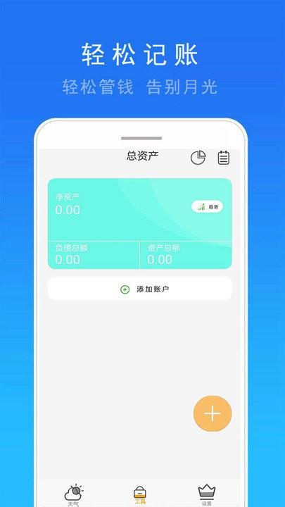 天气预报免费版app下载,天气预报,气象app
