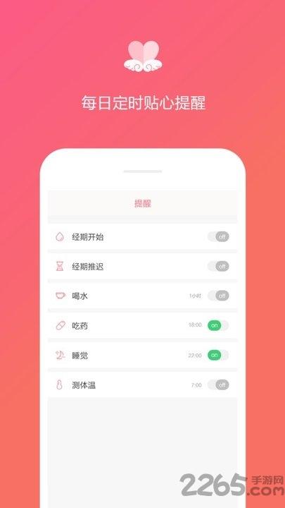 月经期日记app下载,月经期日记,经期app