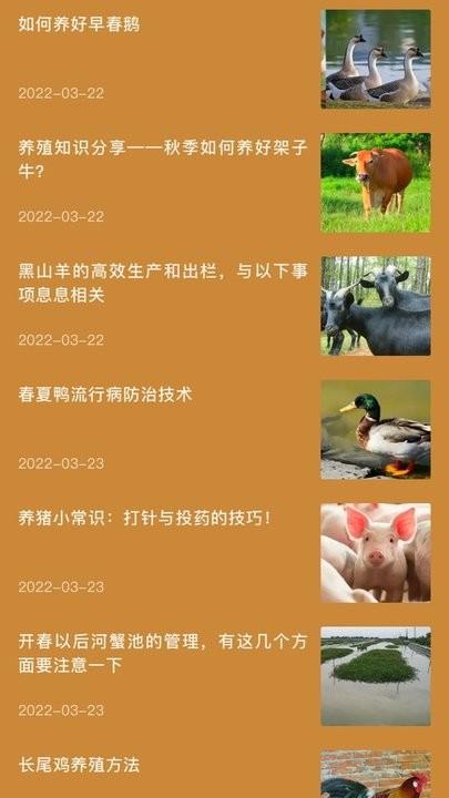 田园美食小院手机版下载,田园美食小院,种植app