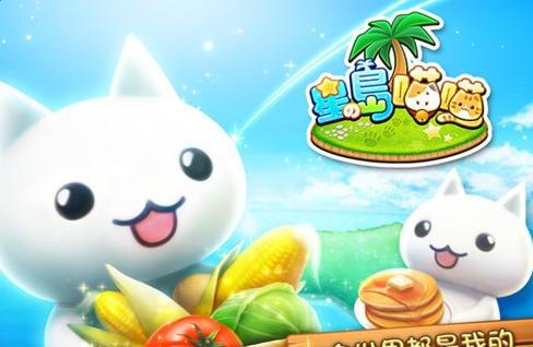 星之岛喵喵无限金币版下载,星之岛喵喵,模拟游戏,经营游戏