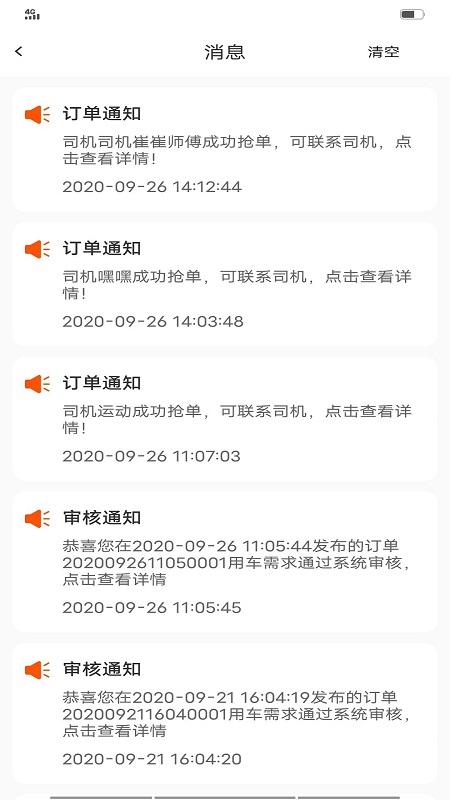 亿车帮货主端下载,亿车帮,货主app