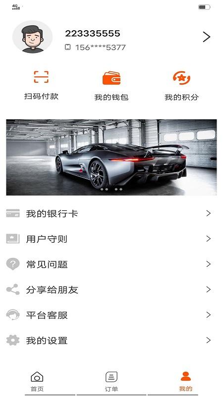 亿车帮货主端下载,亿车帮,货主app