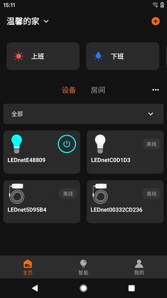 mawoniph最新版下载,mawoniph,led软件app
