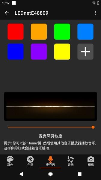 mawoniph最新版下载,mawoniph,led软件app