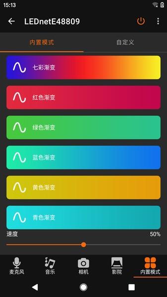mawoniph最新版下载,mawoniph,led软件app