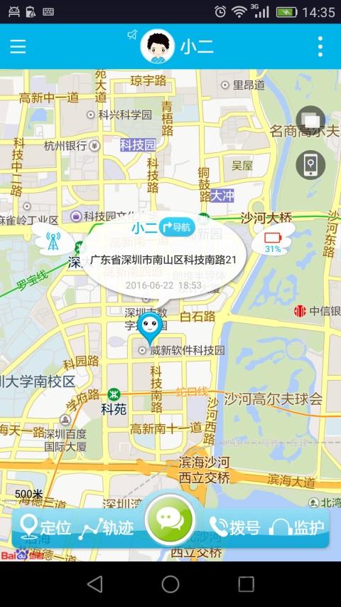 儿童星电话手表下载,儿童星,手表app,定位app