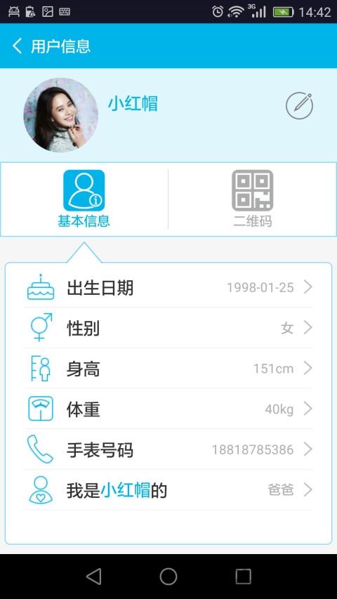 儿童星电话手表下载,儿童星,手表app,定位app