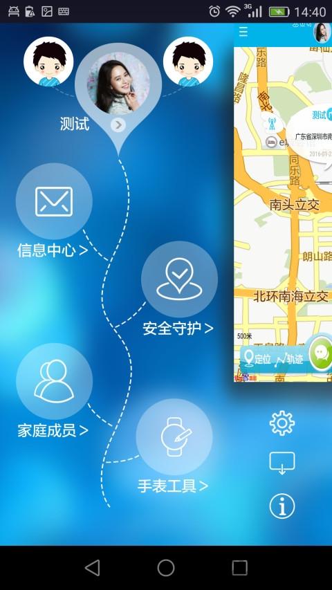 儿童星电话手表下载,儿童星,手表app,定位app