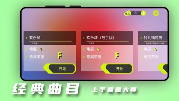 击鼓达人游戏下载,击鼓达人,音游游戏,节奏游戏