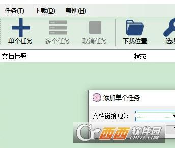 yocto文件系统,百度文库vip,在线.