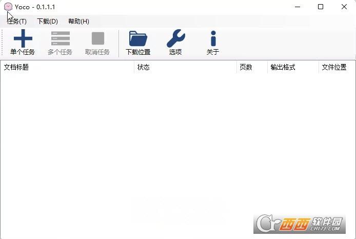 yocto文件系统,百度文库vip,在线.