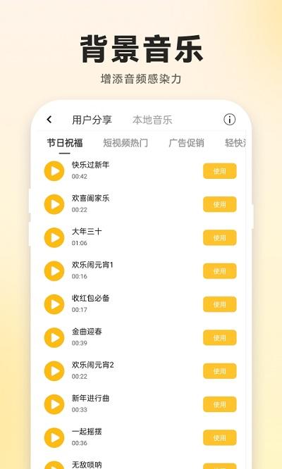 广告配音大全app最新版下载,广告配音大全,配音app