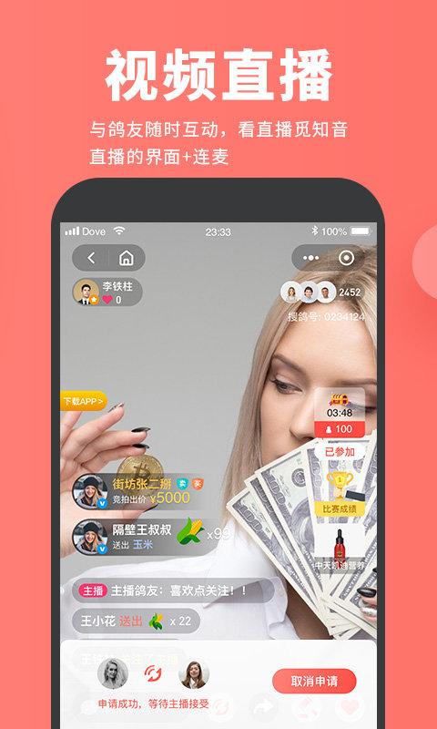 搜鸽网成绩查询下载,搜鸽网,养鸽app