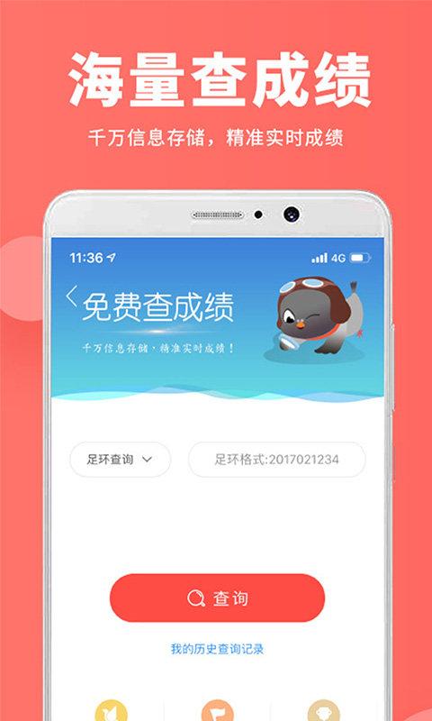 搜鸽网成绩查询下载,搜鸽网,养鸽app