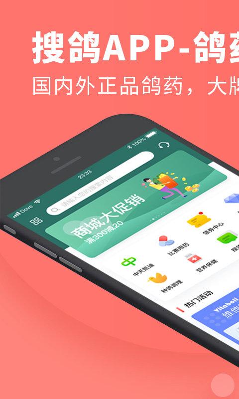搜鸽网成绩查询下载,搜鸽网,养鸽app