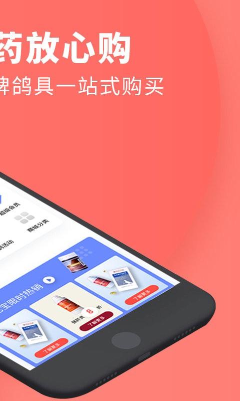 搜鸽网成绩查询下载,搜鸽网,养鸽app