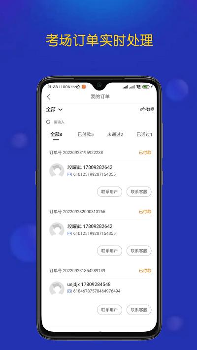 优优驾考考场端app下载,优优驾考,驾考app,考场app