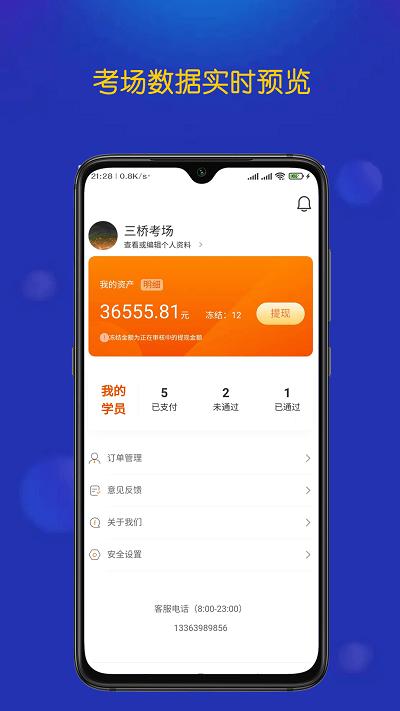 优优驾考考场端app下载,优优驾考,驾考app,考场app