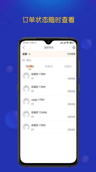 优优驾考考场端app下载,优优驾考,驾考app,考场app