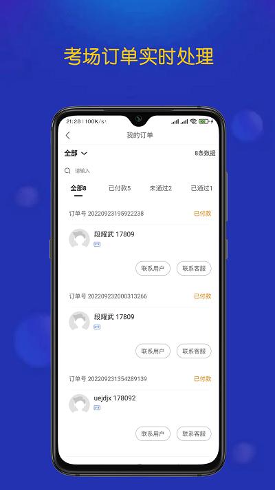 优优驾考考场端app下载,优优驾考,驾考app,考场app