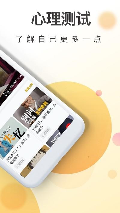 一心理平台下载,一心理,测试app,健康app