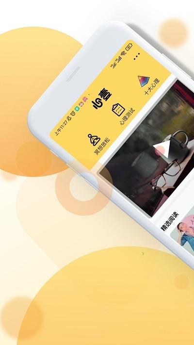 一心理平台下载,一心理,测试app,健康app