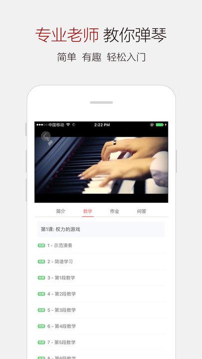 钢琴谱大全app下载,钢琴谱大全,钢琴app,乐谱app