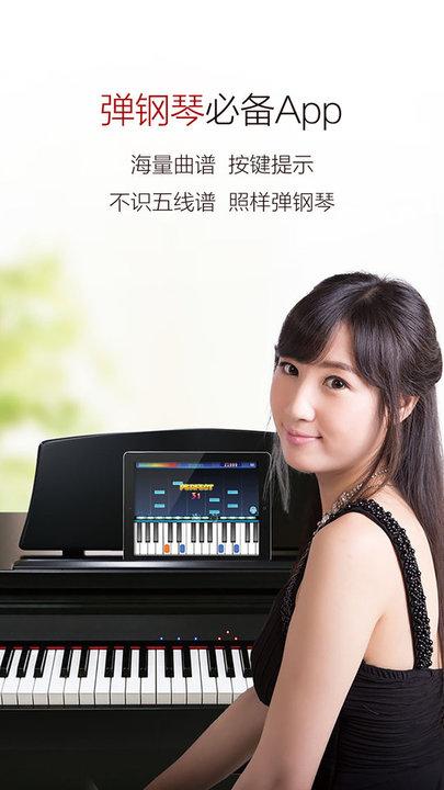 钢琴谱大全app下载,钢琴谱大全,钢琴app,乐谱app